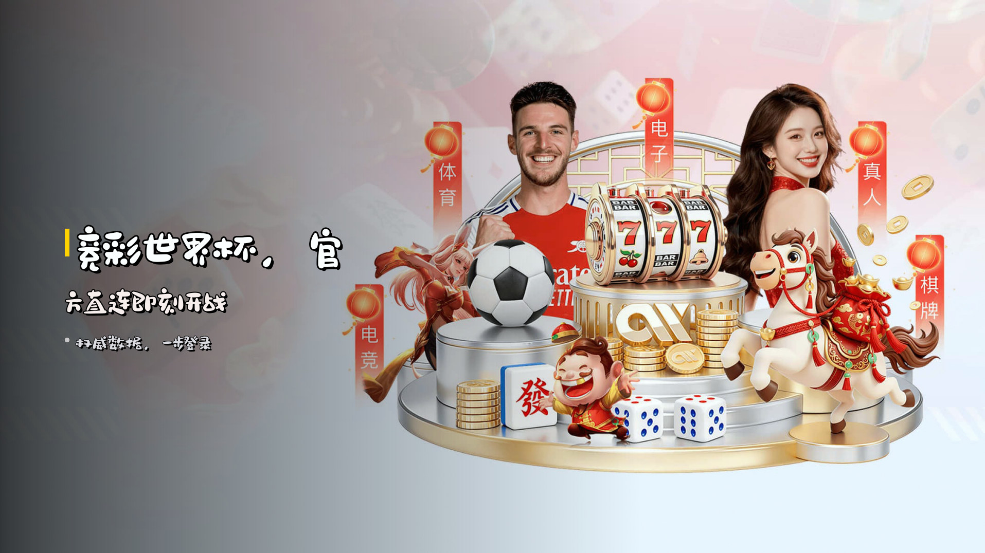 【官方】体彩_竞彩世界杯_官方网站竞彩网登录